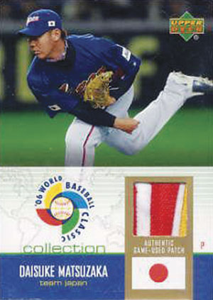 2006 UD Series 2 MLB Box-Find a GU Jersey 1 in 3 boxes