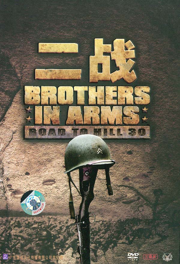 Brothers In Arms Collection 3 Movies NEW DVD