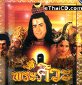 Indian TV serie : Hanuman - Box.1 Indian TV serie : Hanuman - Box.1. (12 VCDs