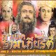 Indian TV serie : Buddha [ Box set ] Indian TV serie : Buddha [ Box set ]. Do