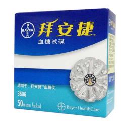 Bayer Blood Glucose Meter testing paper(plate) and needles(50 each)